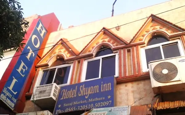होटल श्याम इन ( Hotel Shyam Inn, Mathura )