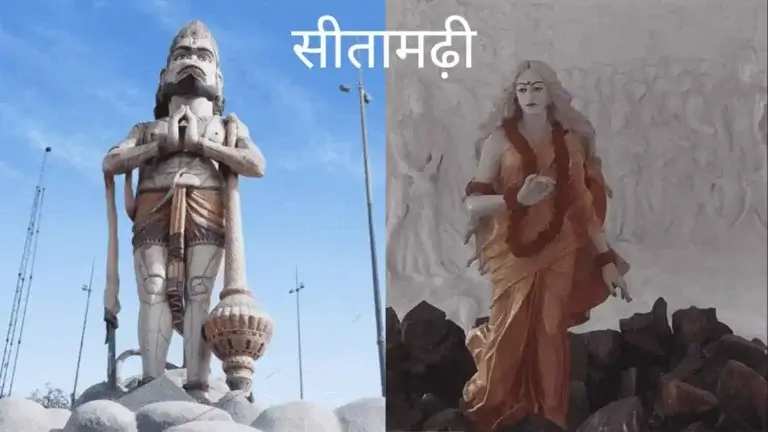 सीतामढ़ी का इतिहास - History of sitamarhi, Bhadohi