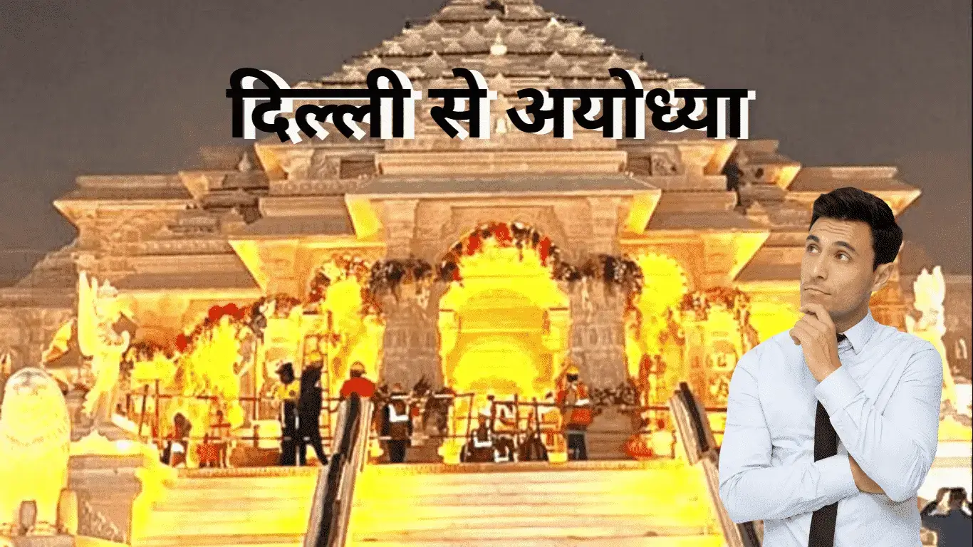 Delhi Se Ayodhya Ki Duri