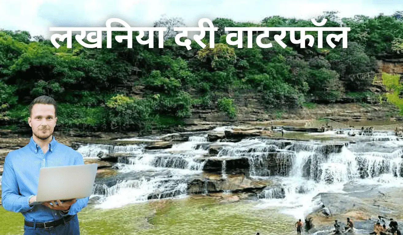 Lakhaniya Dari Waterfall